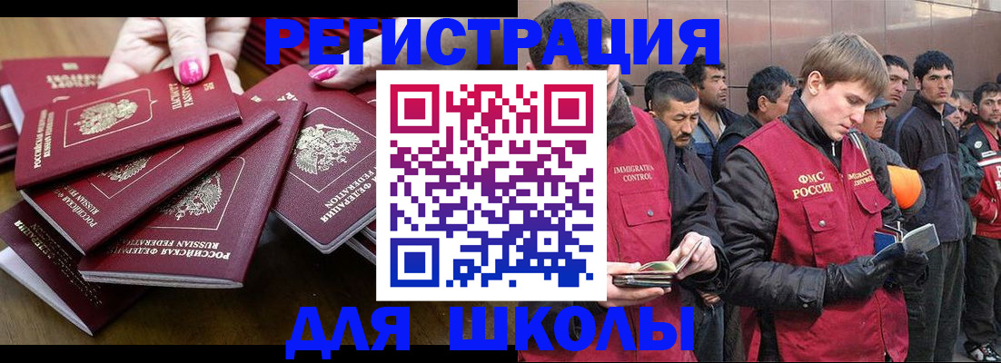 временная регистрация в квартире в Воркуте