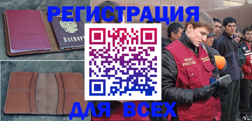 прописка в Воркуте