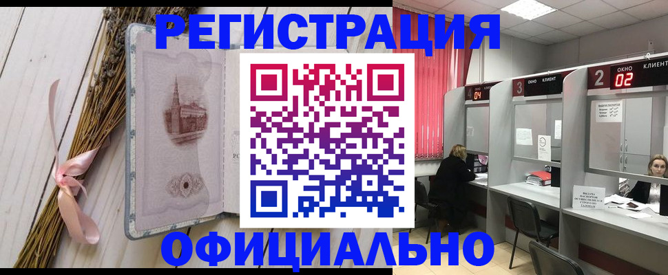прописка регистрация в Воркуте