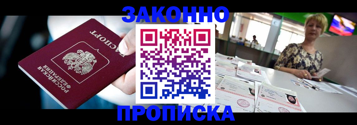 где прописаться в Воркуте