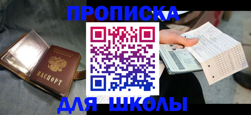 временная регистрация недорого в Воркуте
