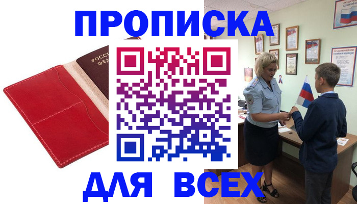 где прописаться в Воркуте