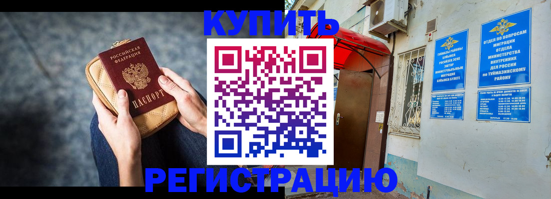 прописка регистрация в Воркуте